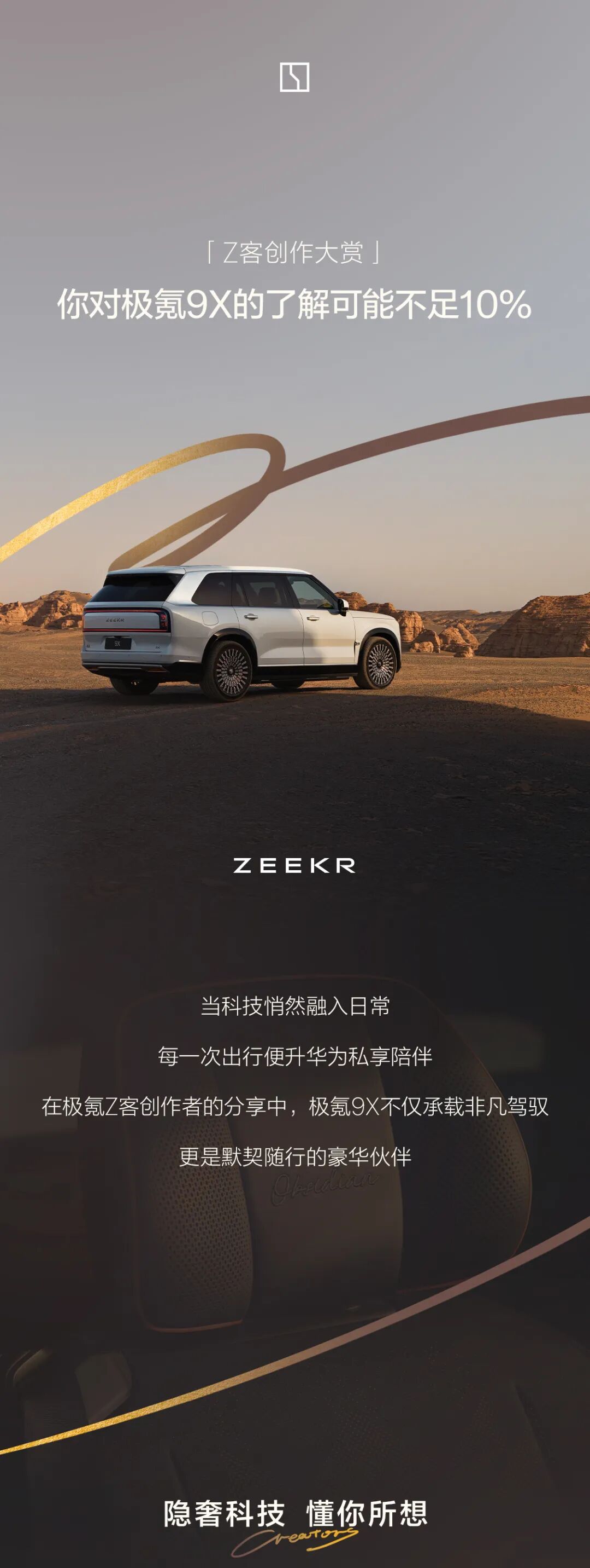 ZEEKR 9X